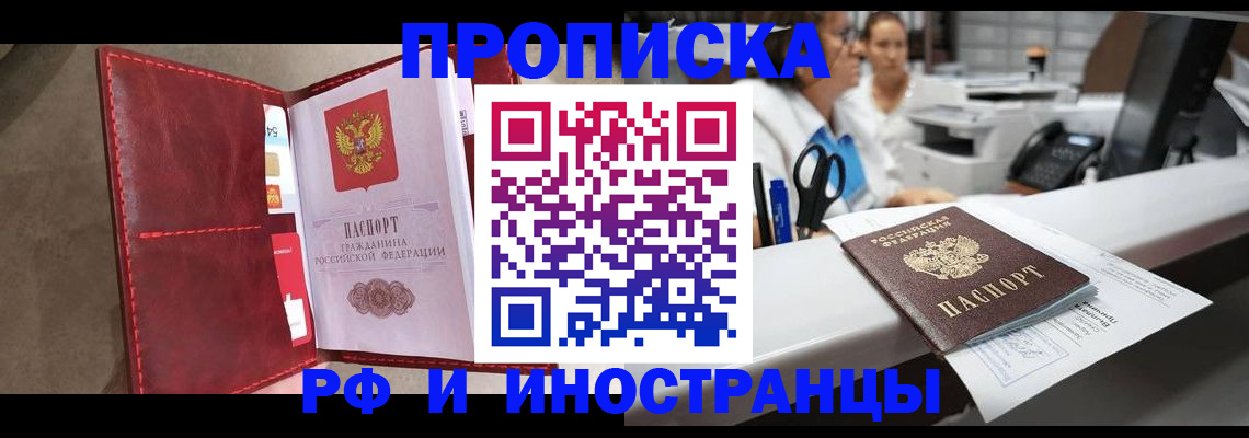 миграционный учет в Сосновом Бору